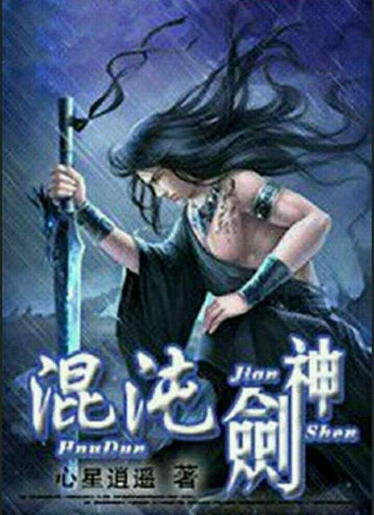 怪兽湖