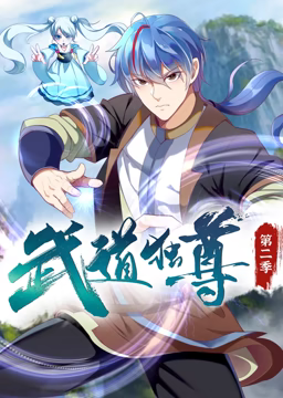悍妻理论