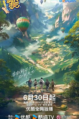 断箭