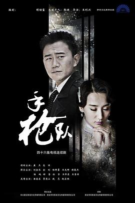 师父出马