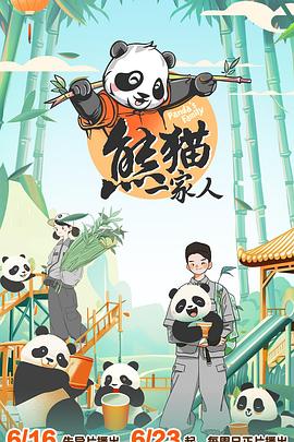 巴黎浮世绘