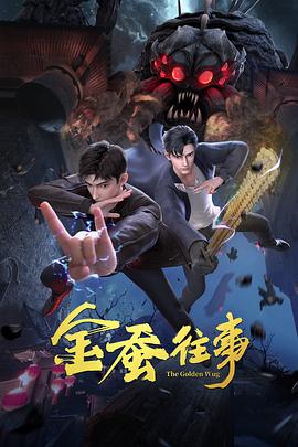 希科克