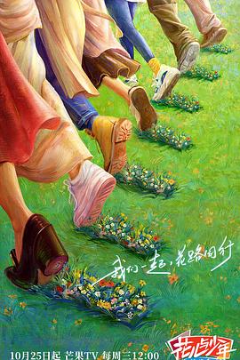 恍惚的人