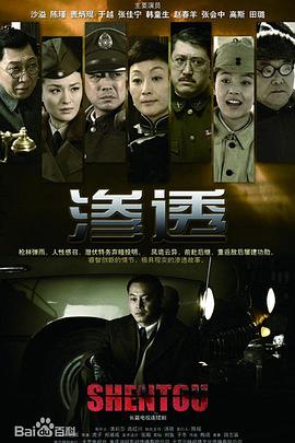 师父出马