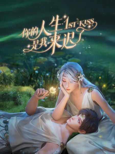 爱情蜜语