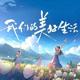无语有爱
